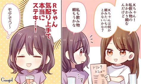 同性にモテる女の羨ましすぎる特徴5つ！彼が出来ないのが悩。